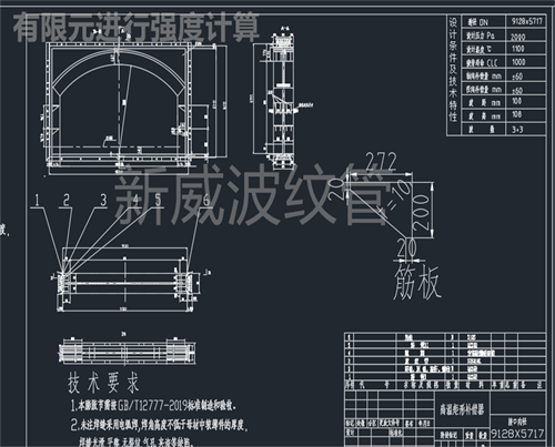 金属补偿器06